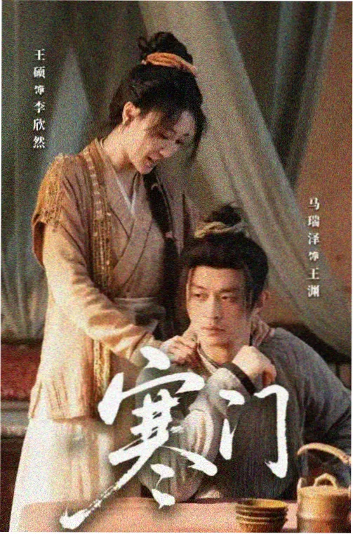 相棒 甲斐享时期 剧照